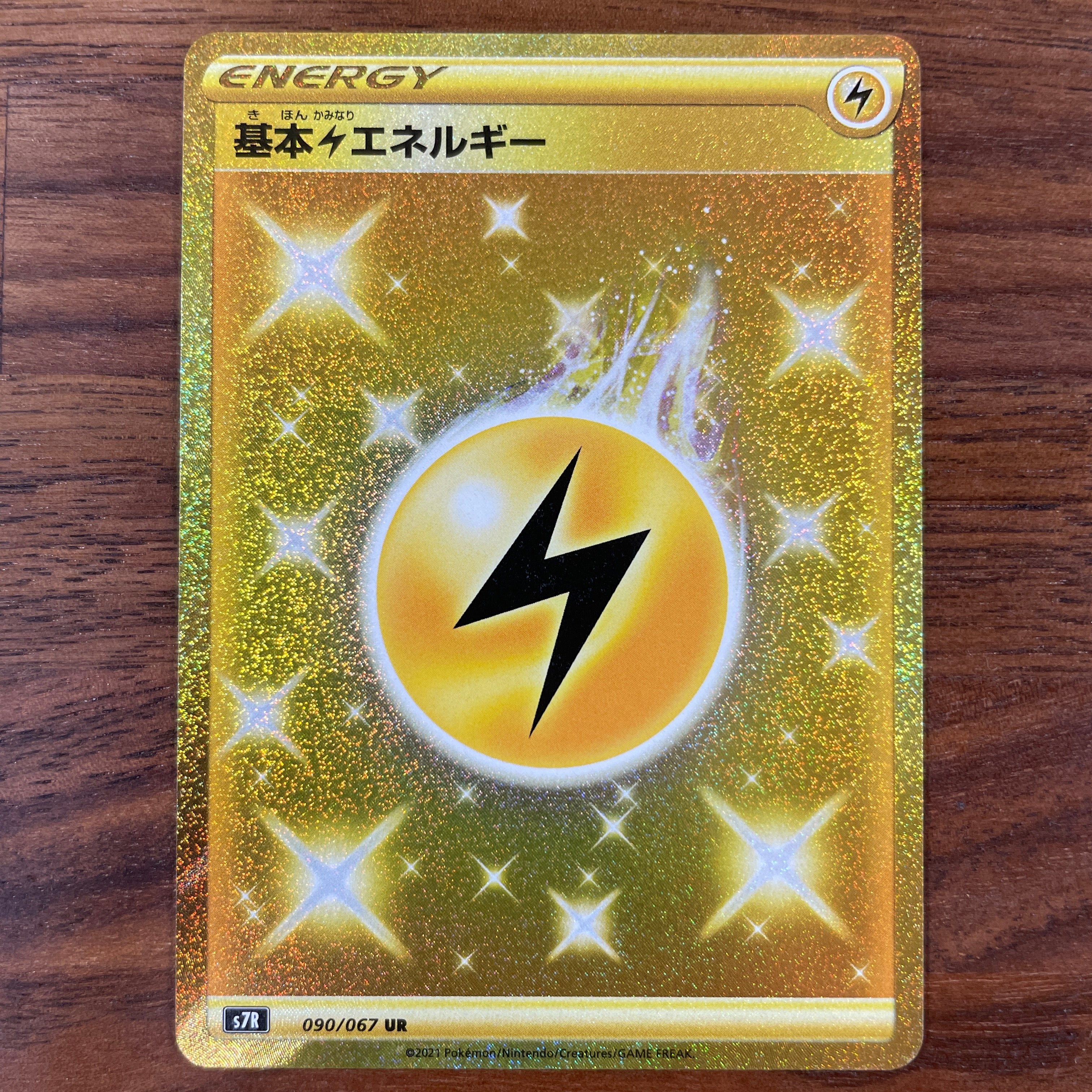 POKÉMON CARD GAME Sword & Shield Expansion pack ｢Blue Sky Stream｣  POKÉMON CARD GAME S7R 090/067 Ultra Rare card  Basic Energy