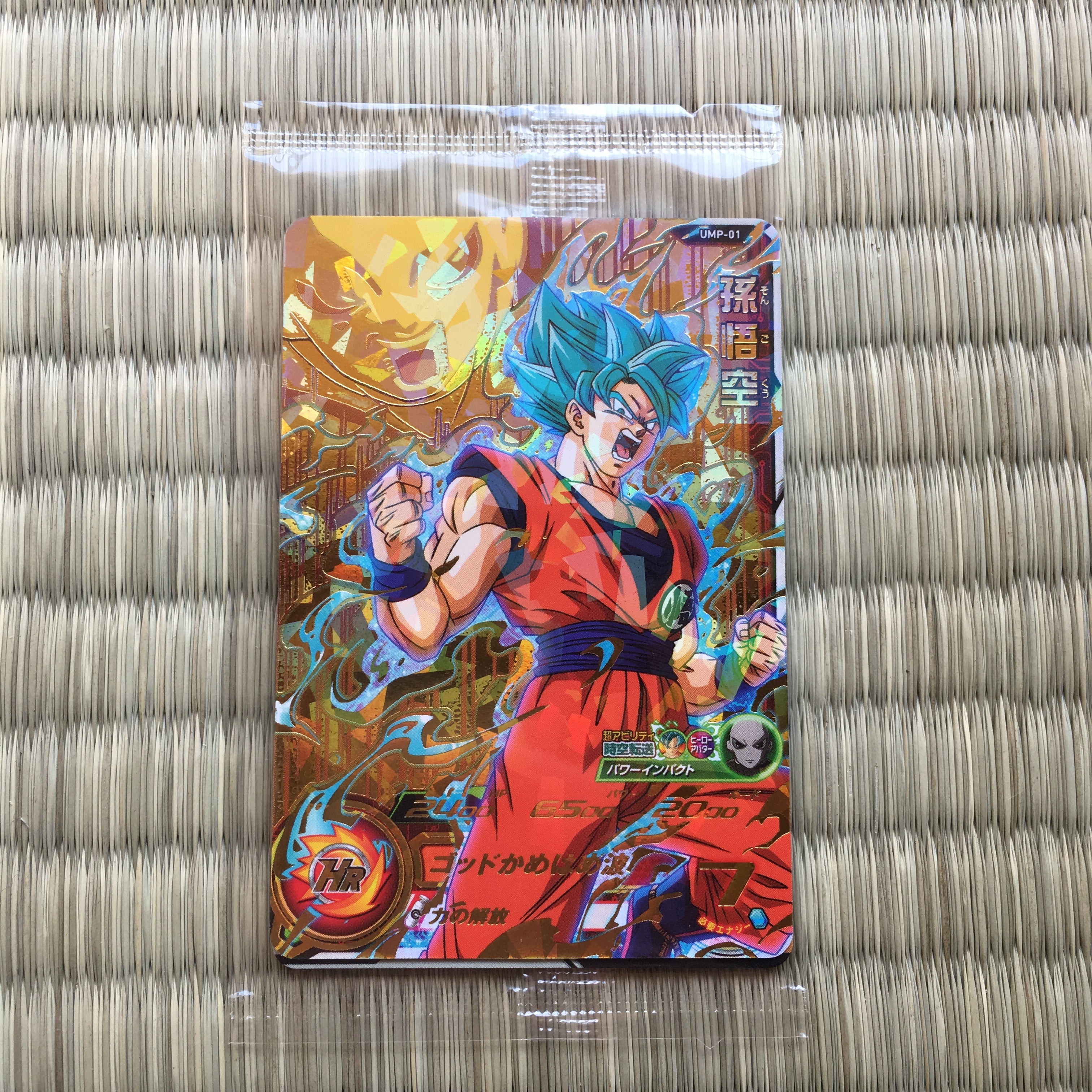 SUPER DRAGON BALL HEROES UMP-01 + Avatar card