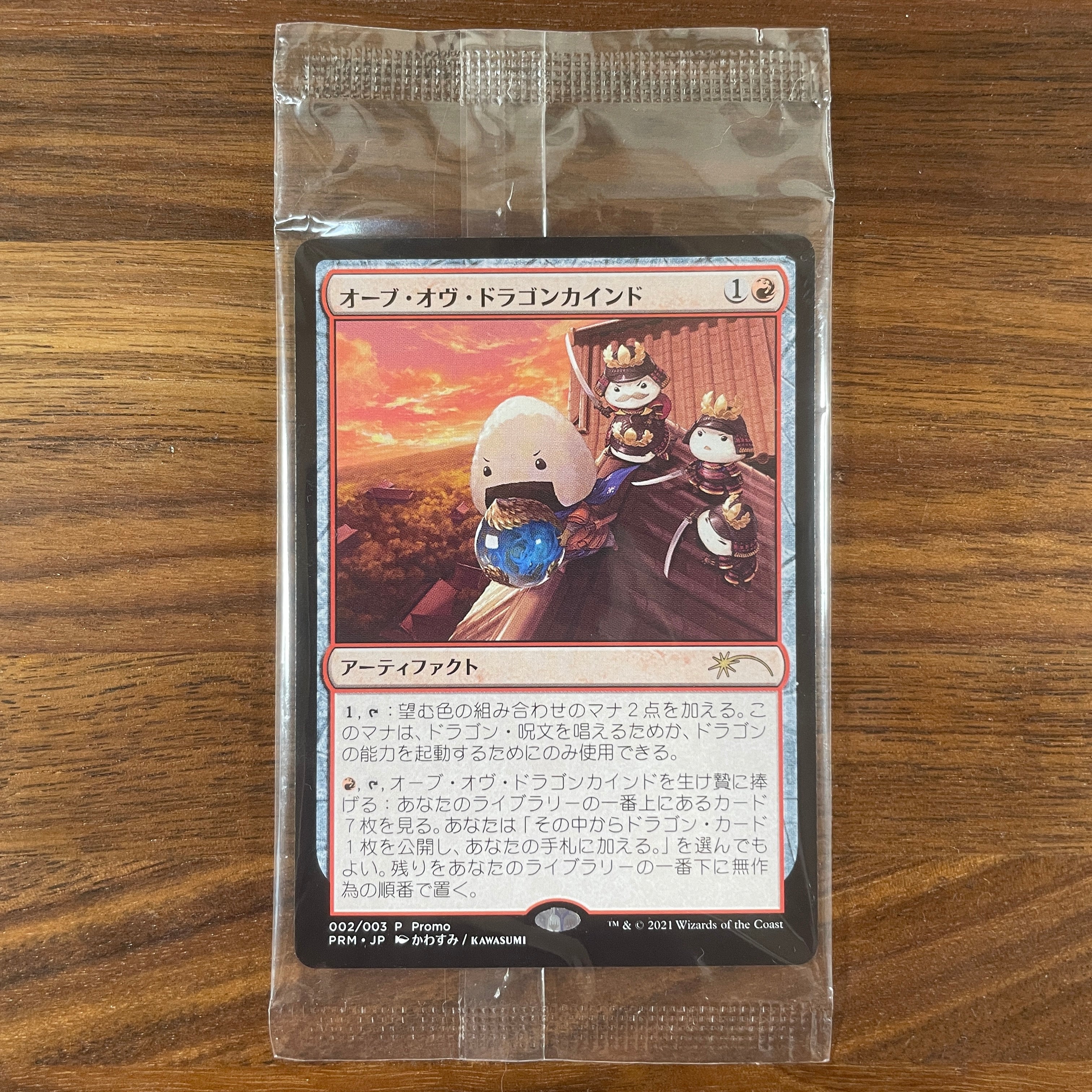 MAGIC: THE GATHERING - DUNGEONS & DRAGONS: ADVENTURES IN THE FORGOTTEN REALMS - Orb of Dragonkind 1 Onigiri  Release date: July 23 2021 in WPN shop  #AFR