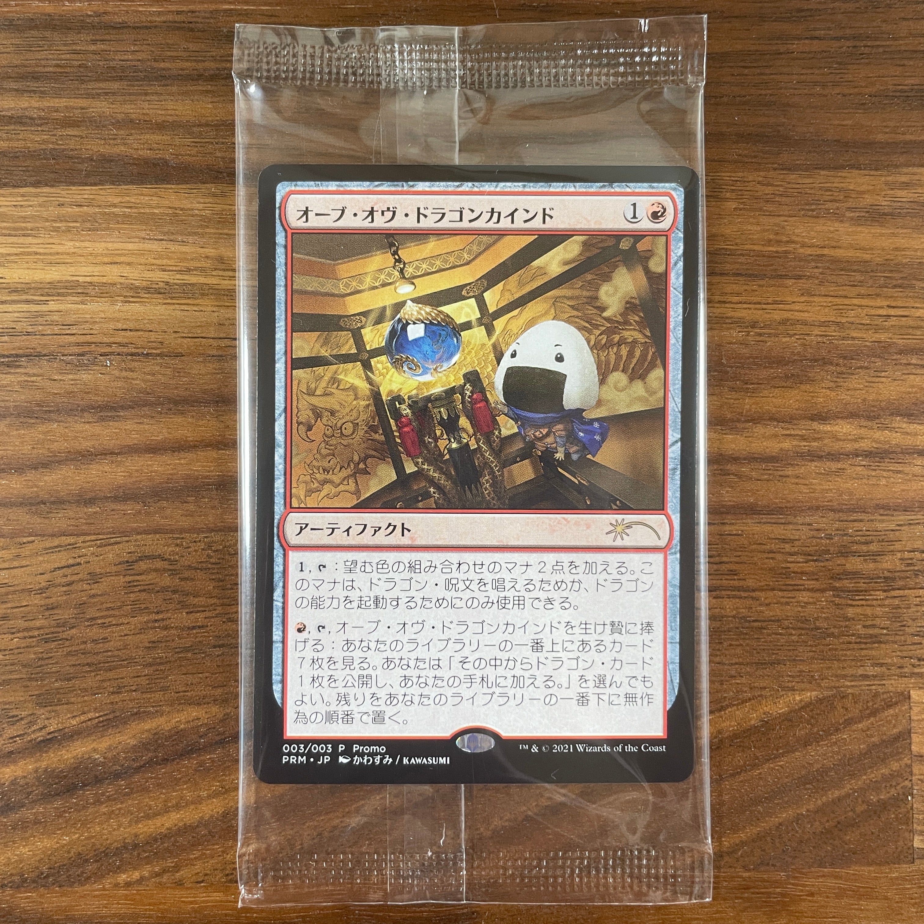 MAGIC: THE GATHERING - DUNGEONS & DRAGONS: ADVENTURES IN THE FORGOTTEN REALMS - Orb of Dragonkind 2 Onigiri  Release date: July 23 2021 in WPN shop  #AFR