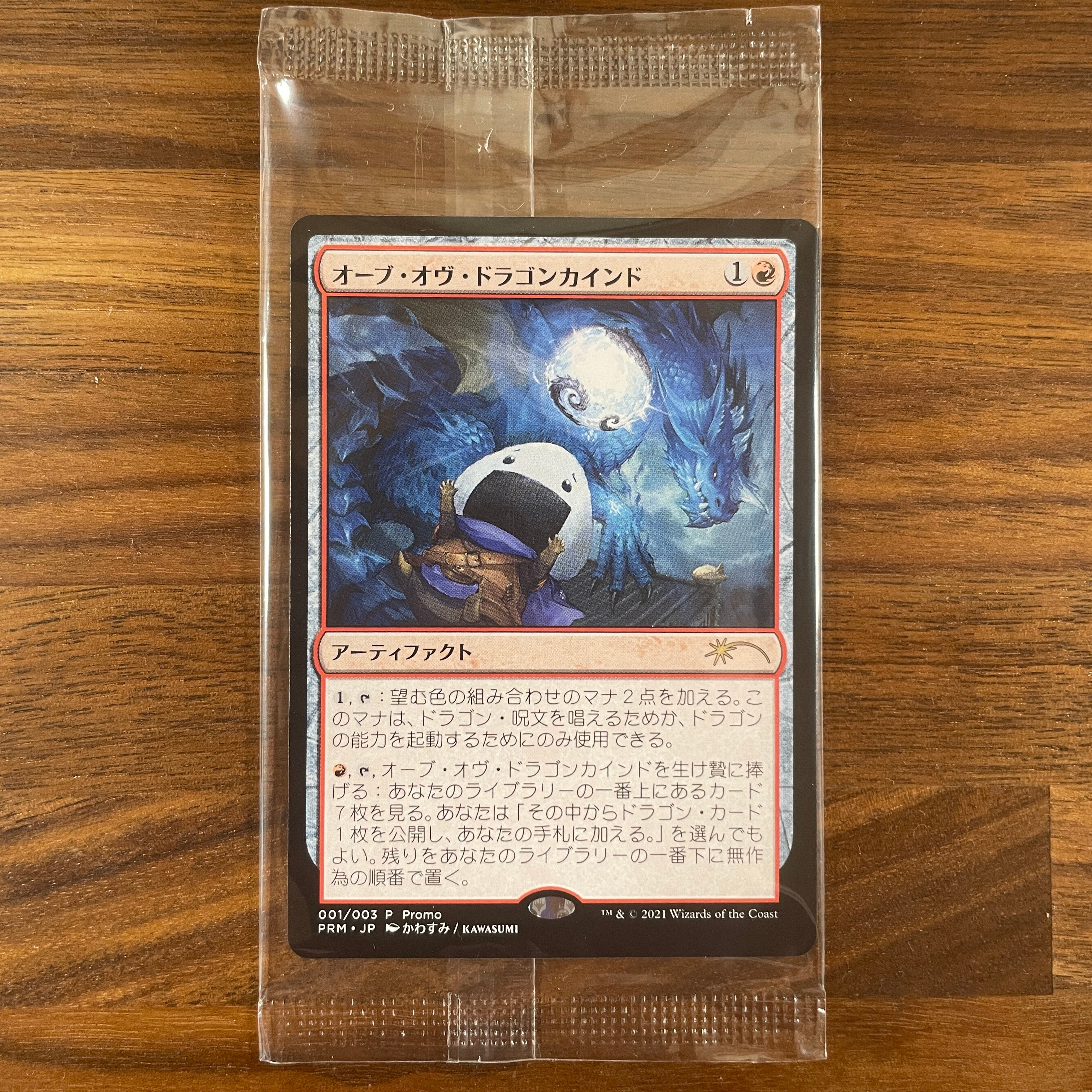 MAGIC: THE GATHERING - DUNGEONS & DRAGONS: ADVENTURES IN THE FORGOTTEN REALMS - Orb of Dragonkind 3 Onigiri  Release date: July 23 2021 in WPN shop  #AFR