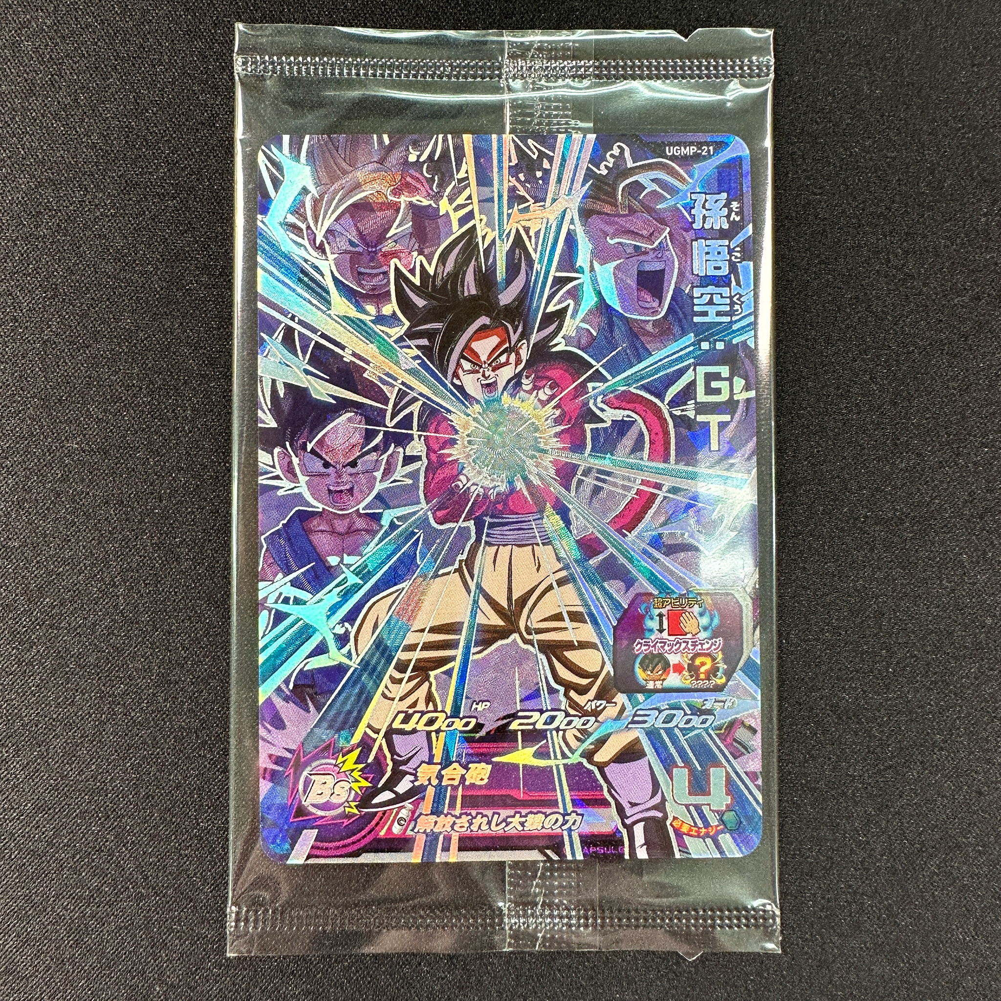 SUPER DRAGON BALL HEROES UGMP-21 in blister Promotional card  Release date: January 12 2023  Son Goku : GT SSJ4