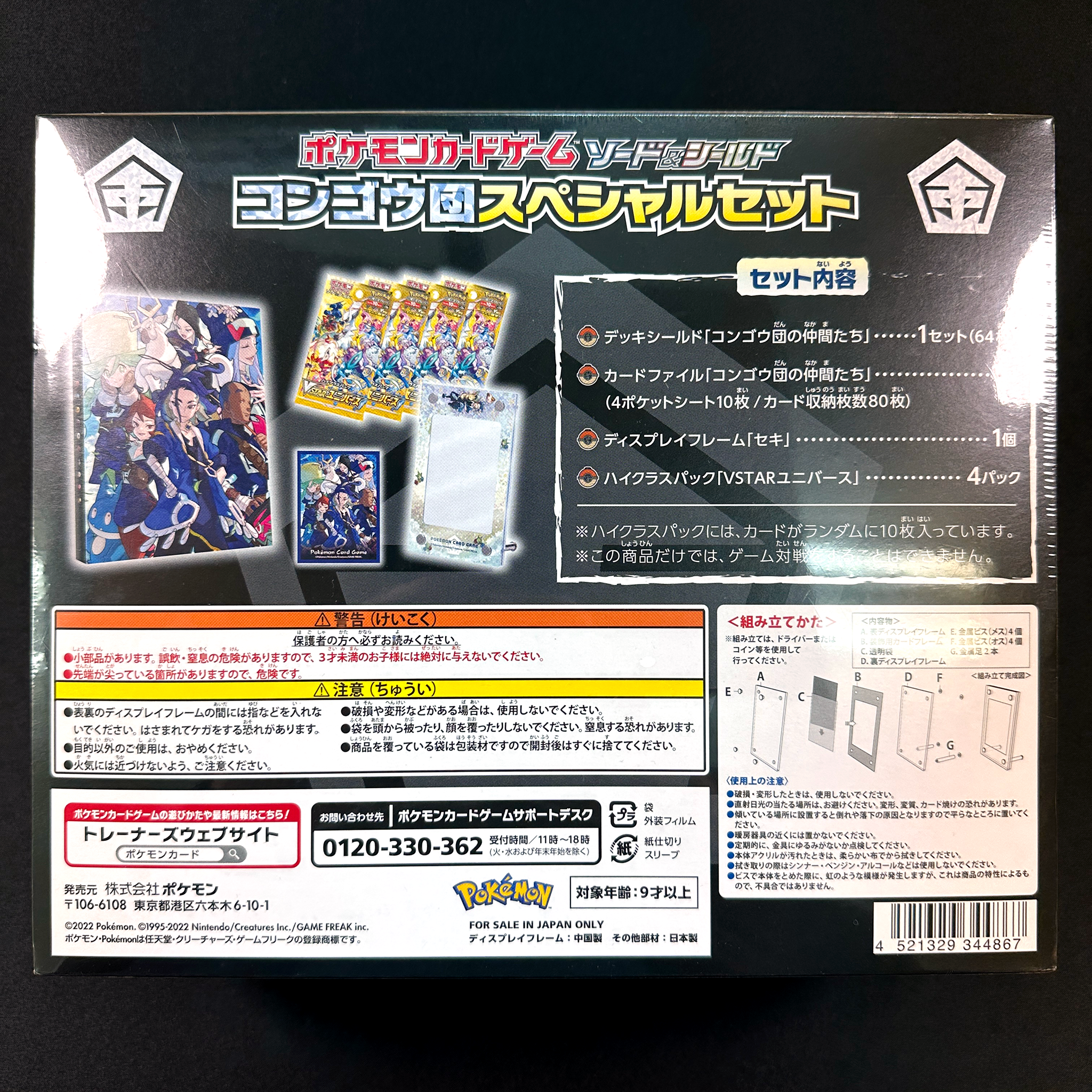 [s12a] POKÉMON CARD GAME Sword & Shield ｢Diamond clan SPECIAL SET｣
