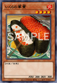 Yu-Gi-Oh! Official Card Game DAMA-JP012