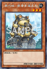 Yu-Gi-Oh! Official Card Game DAMA-JP017 Rare