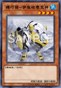 Yu-Gi-Oh! Official Card Game DAMA-JP018