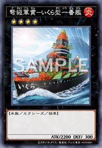 Yu-Gi-Oh! Official Card Game DAMA-JP043 Rare