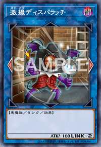 Yu-Gi-Oh! Official Card Game DAMA-JP049