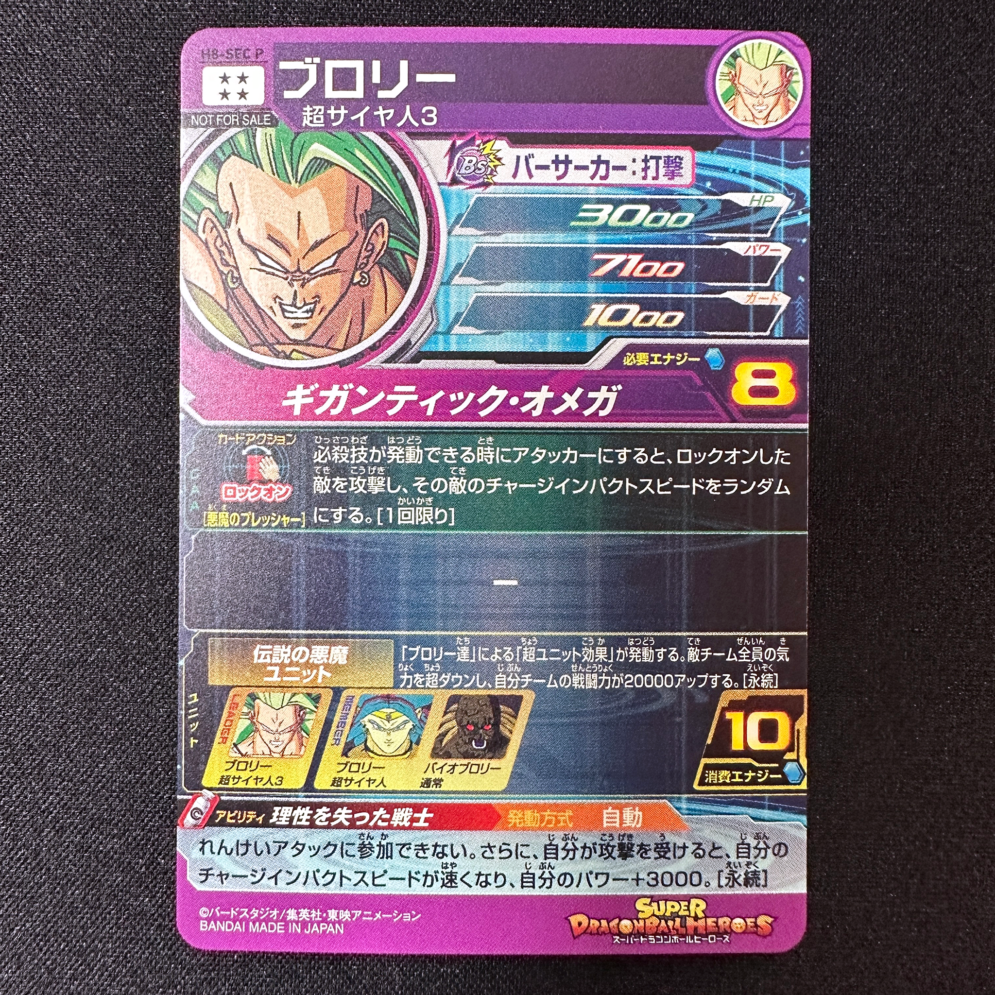 SUPER DRAGON BALL HEROES H8-SEC P  Promotional parallel card in a Special Memorial Pack  Release date: February 2 2023  Broly SSJ3