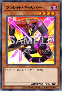 Yu-Gi-Oh! Official Card Game BODE-JP001