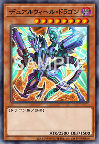 Yu-Gi-Oh! Official Card Game BODE-JP002