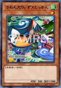 Yu-Gi-Oh! Official Card Game BODE-JP016