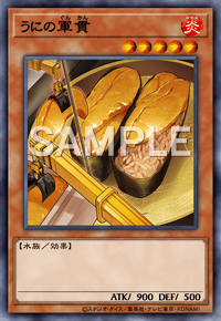 Yu-Gi-Oh! Official Card Game BODE-JP022