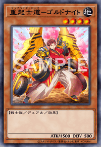 Yu-Gi-Oh! Official Card Game BODE-JP032