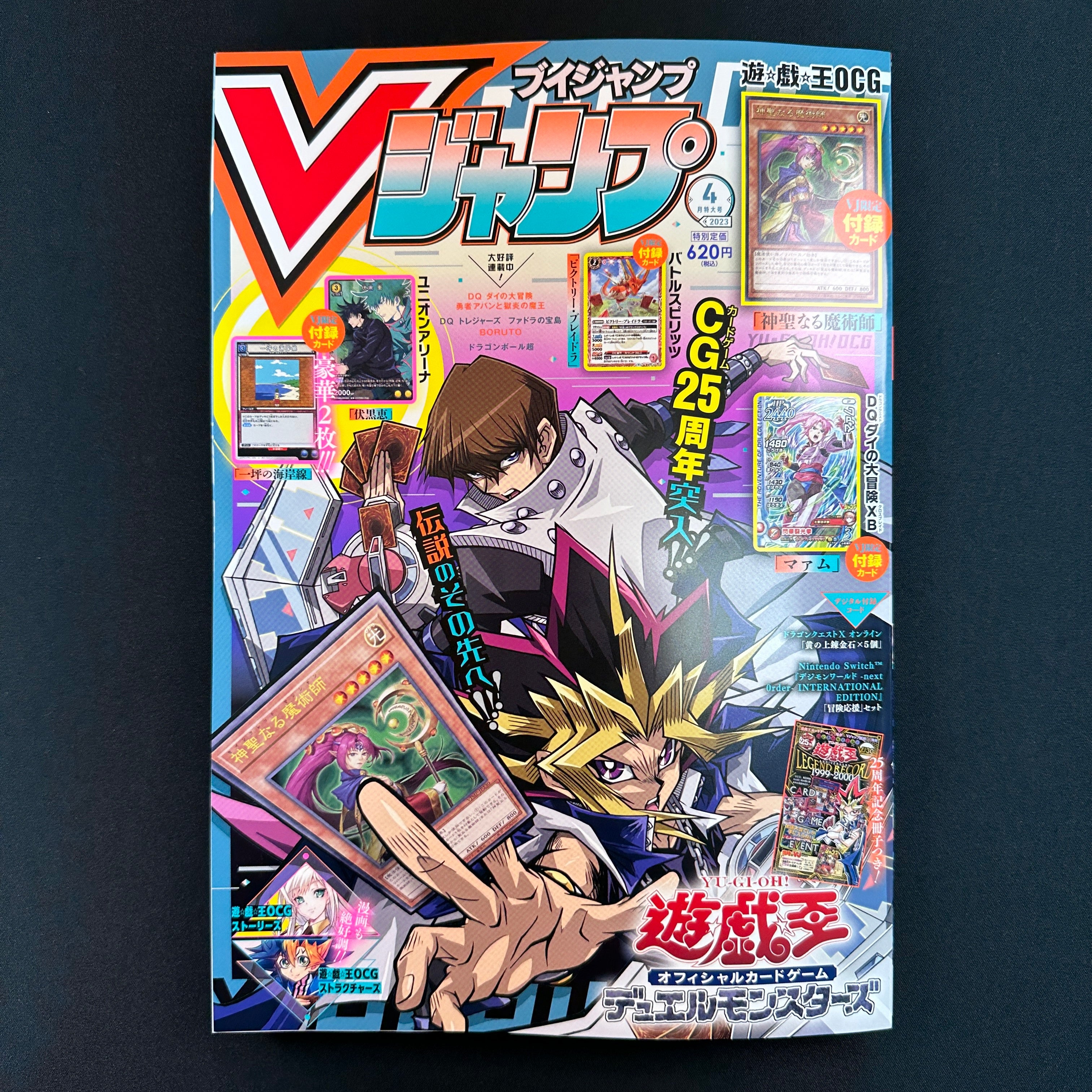 VJUMP magazine 2023年4月