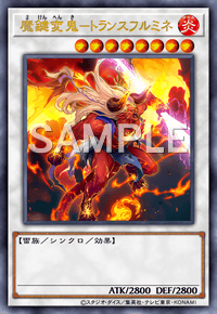 Yu-Gi-Oh! Official Card Game BODE-JP044 Prismatic Secret Rare