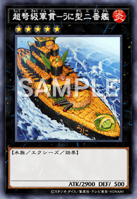 Yu-Gi-Oh! Official Card Game BODE-JP048 Secret Rare