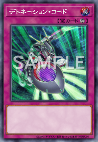 Yu-Gi-Oh! Official Card Game BODE-JP071