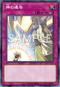 Yu-Gi-Oh! Official Card Game DBGC-JP044 Parallel