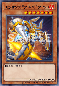 Yu-Gi-Oh! Official Card Game DIFO-JP003