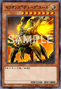 Yu-Gi-Oh! Official Card Game DIFO-JP005