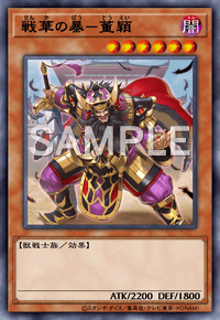 Yu-Gi-Oh! Official Card Game DIFO-JP024
