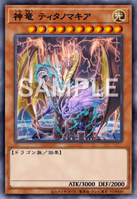 Yu-Gi-Oh! Official Card Game DIFO-JP027