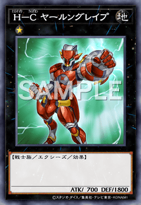 Yu-Gi-Oh! Official Card Game DIFO-JP045