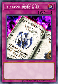 Yu-Gi-Oh! Official Card Game DIFO-JP078