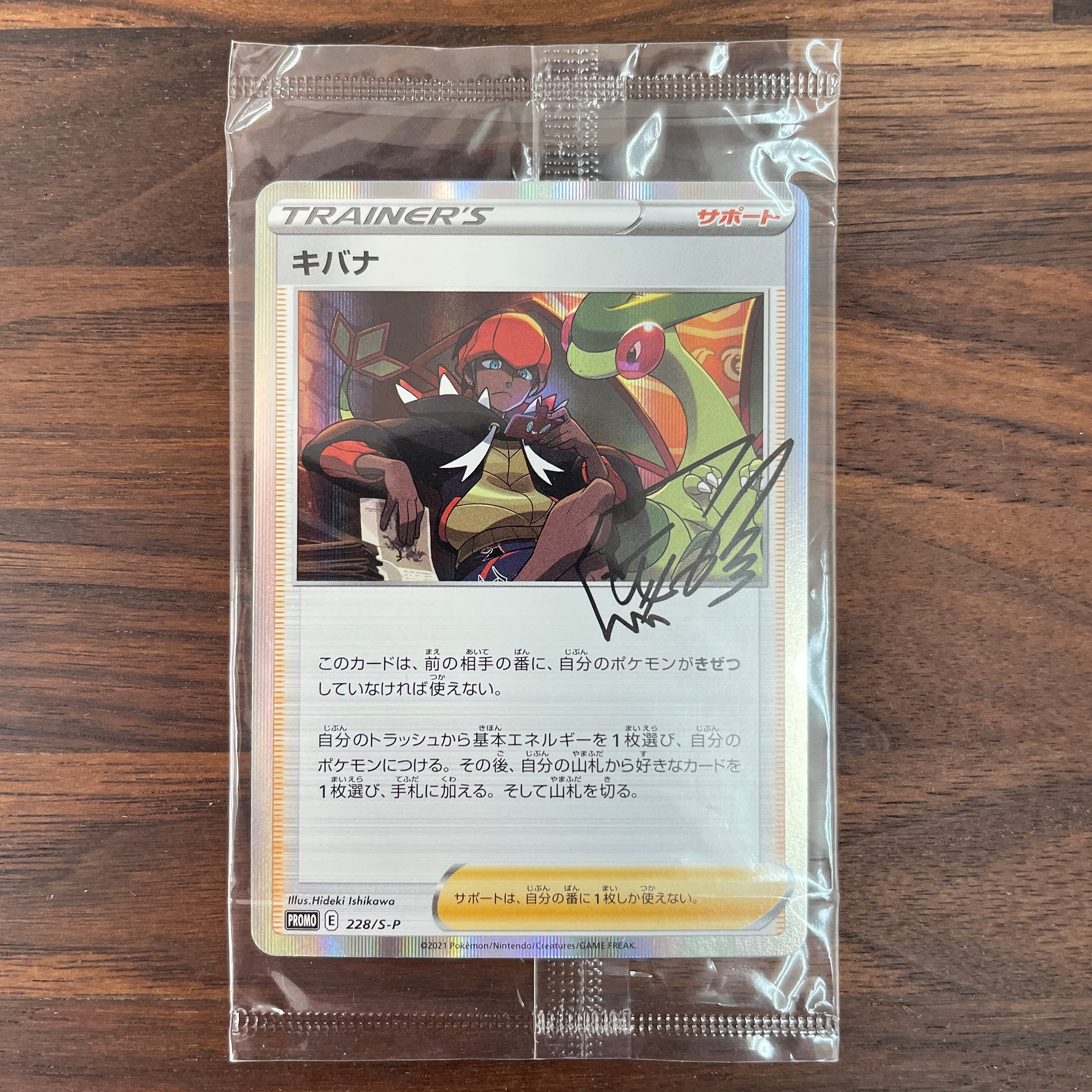 Pokémon Card Game PROMO 228/S-P in blister Raihan