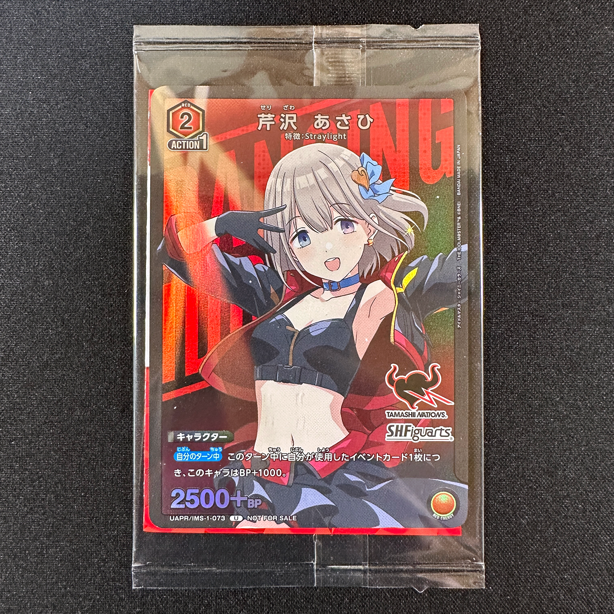 TRADING CARD GAME UNION ARENA UAPR/IMS-1-073  Release date: April 2023  THE IDOLM@STER SHINCOLORS  Serizawa Asahi Straylight