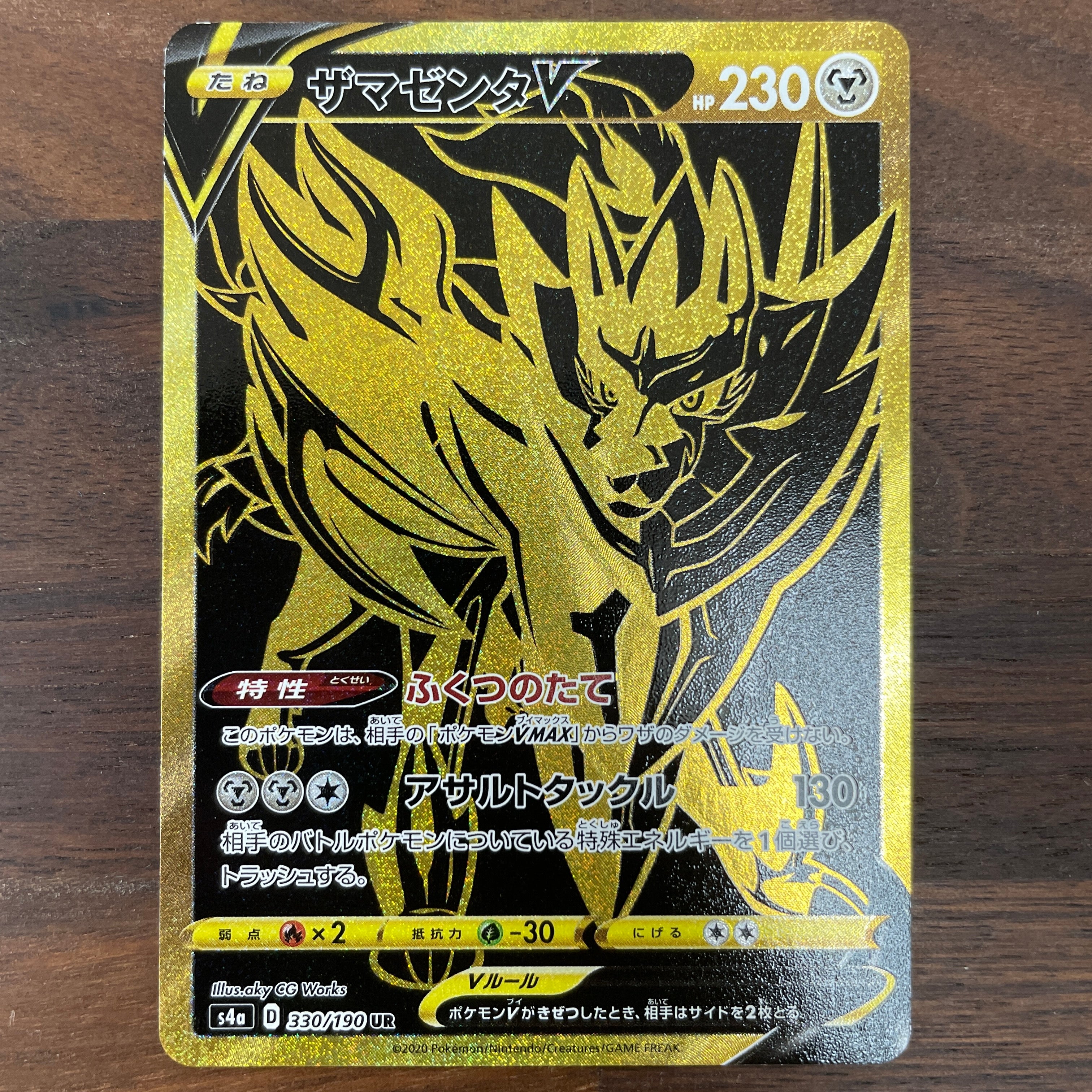 POKÉMON CARD GAME S4a 330/190