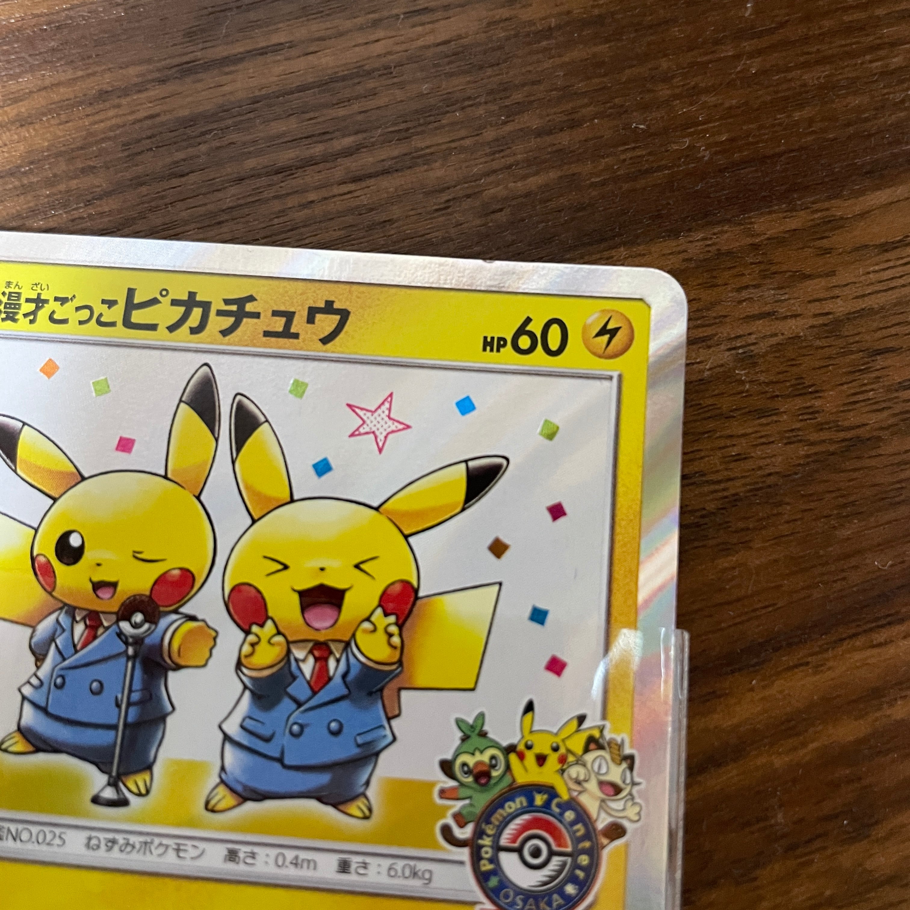 Pokémon Card Game 407/SM-P promotional card  Pokémon Center OSAKA  Manzai gokko Pikachu