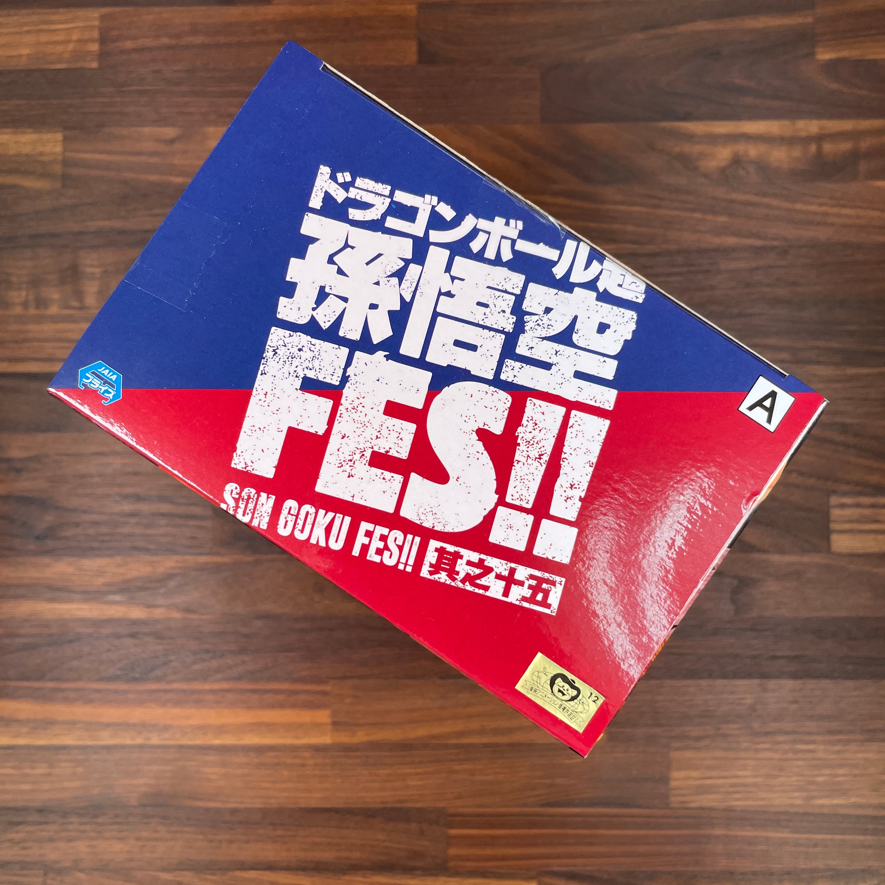 DRAGON BALL SUPER SON GOKU FES!! A. No.15  16 cm  Released date: September 16 2021 SSJ4