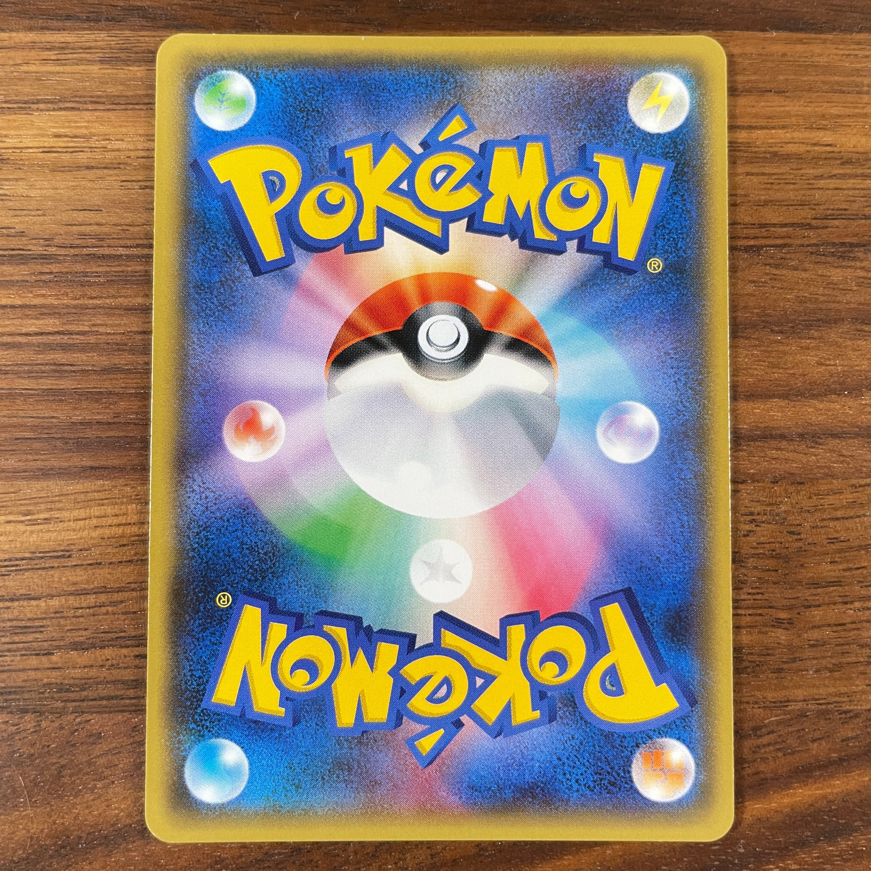 Pokémon Card Game 200/SM-P promotional card  Pikachu