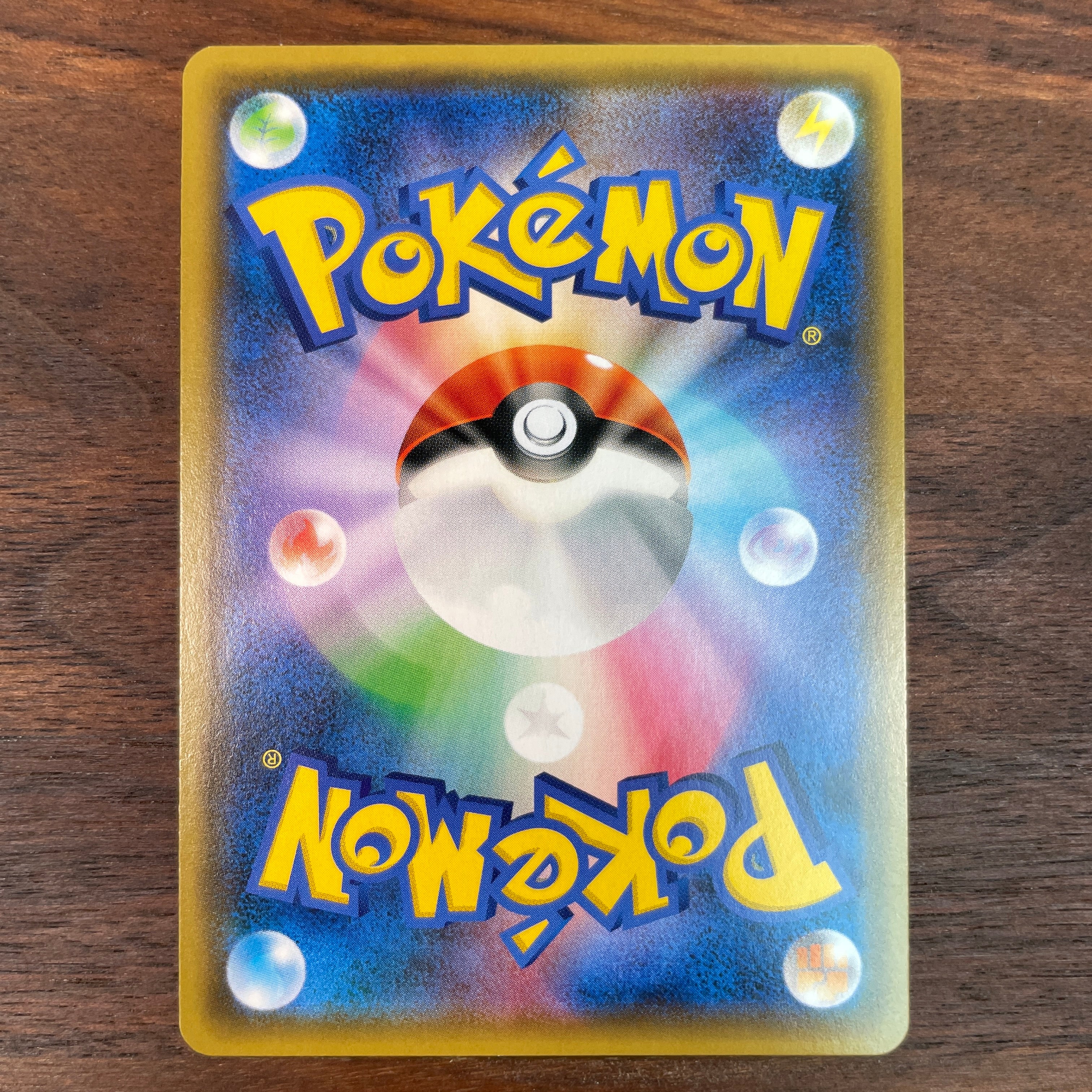 Pokémon Card Game 339/SM-P promotional card  Pikachu