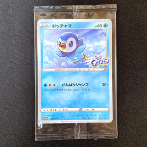 shiny piplup pokemon card Pokémon Card Game PROMO 232/S-P in blister