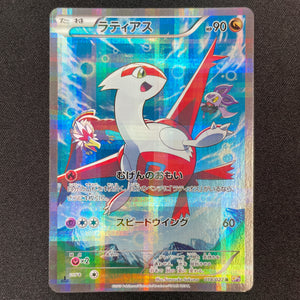 POKÉMON CARD GAME CP2 018/027 R