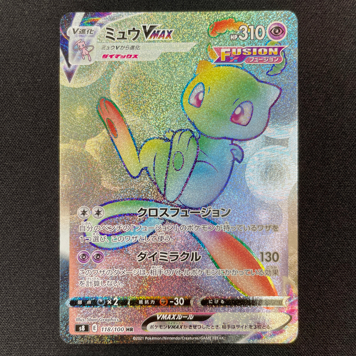 POKMON CARD GAME S8 118/100 HR Mew VMAX POKMON CARD GAME S8 118/100 HR Mew VMAX