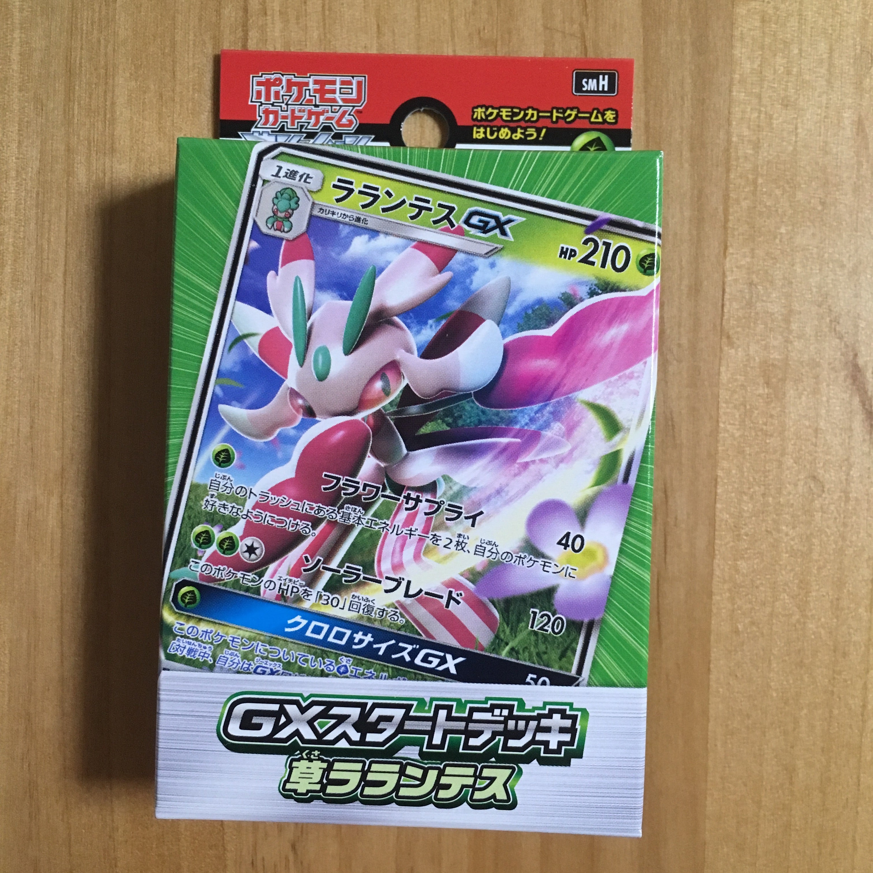 Pokémon card game Sun & Moon ｢GX Starter Deck kusa rarantesu｣