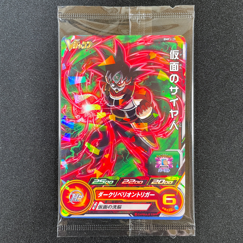 Dragon ball super divers