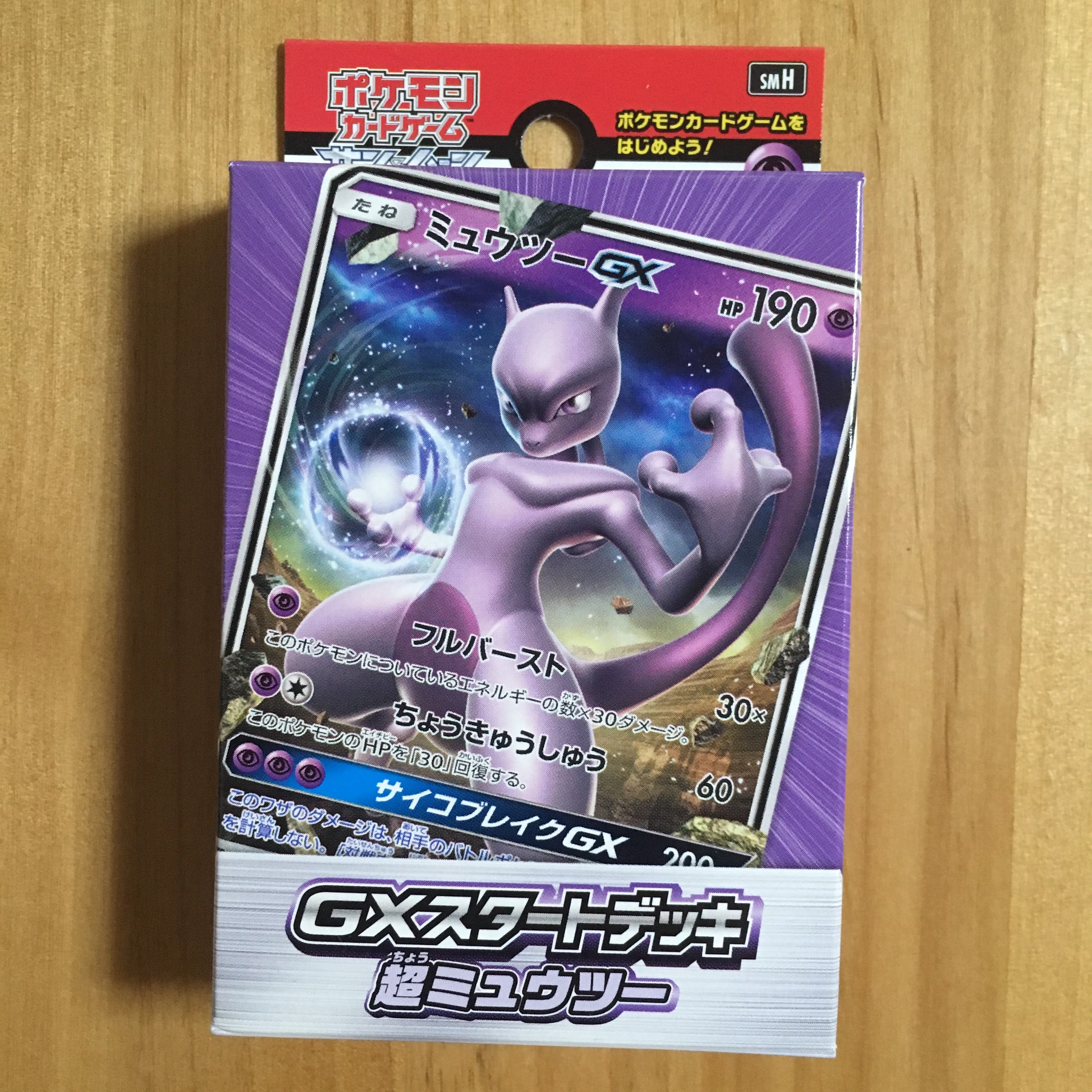 Pokémon card game Sun & Moon SMH ｢GX Starter Deck Super Myuutsū｣