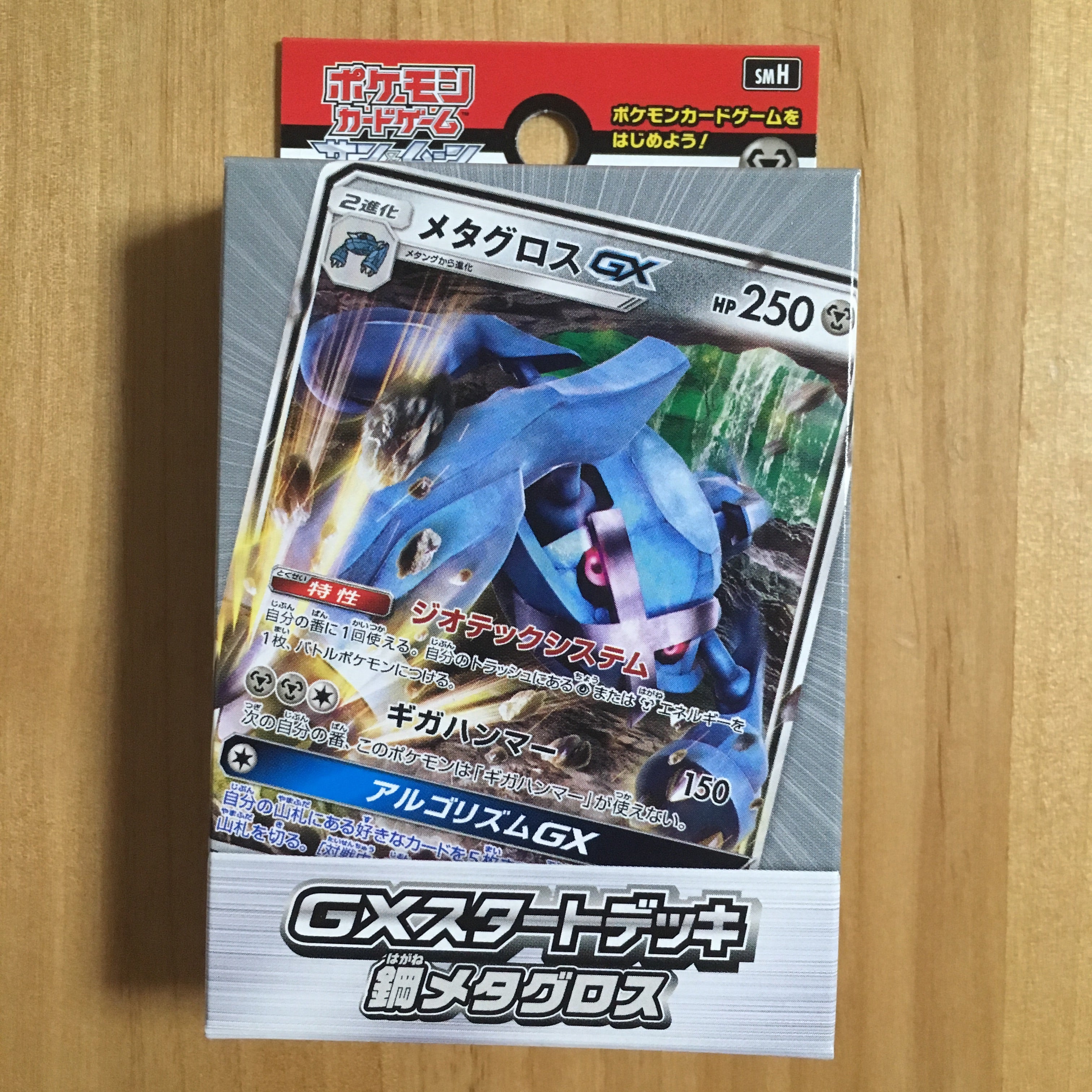 Pokémon card game Sun & Moon SMH ｢GX Starter Deck hagane metagurosu｣