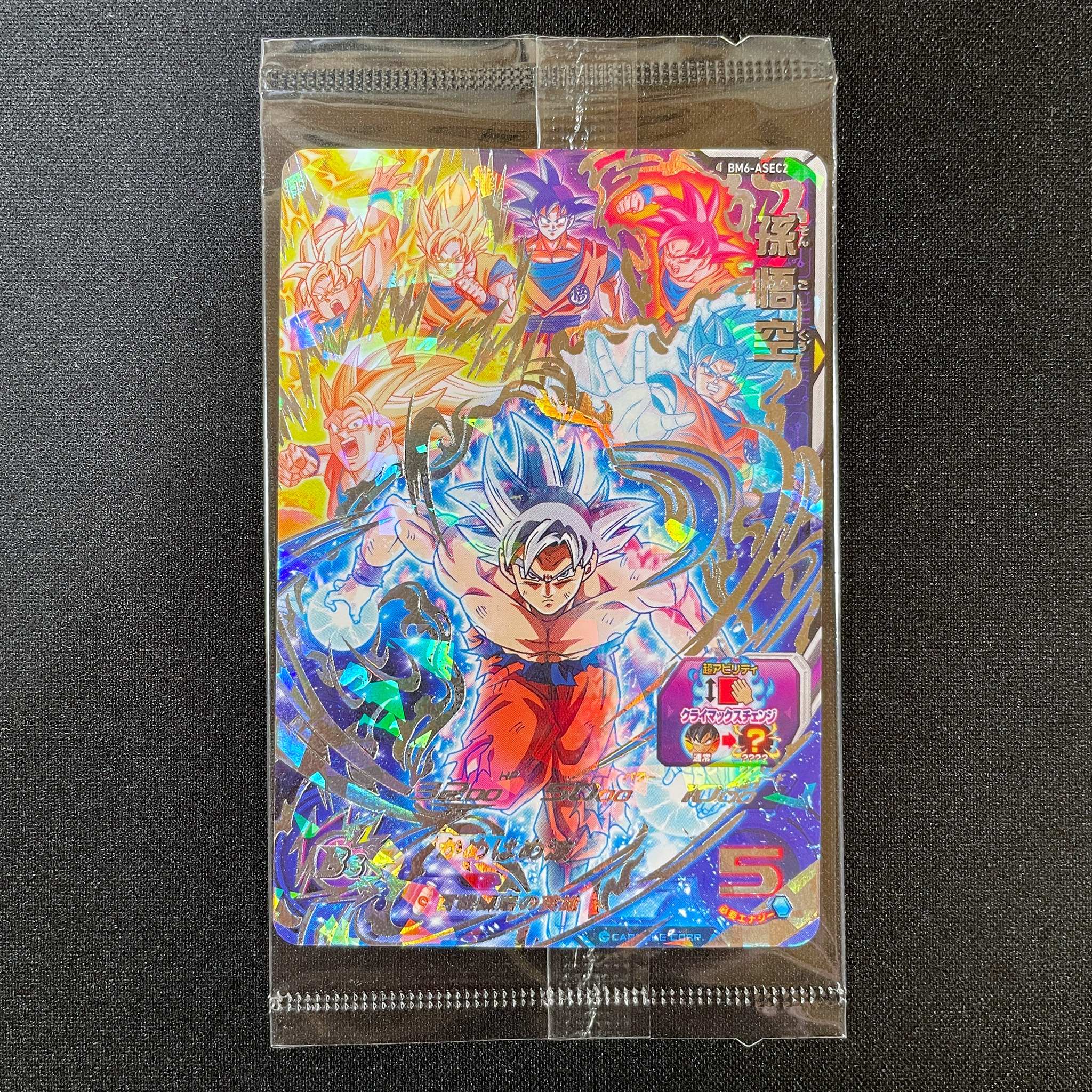 ドラゴンボールヒーローズ BM6-ASEC2 Super dragon ball heroes bm6-asec2 in blister