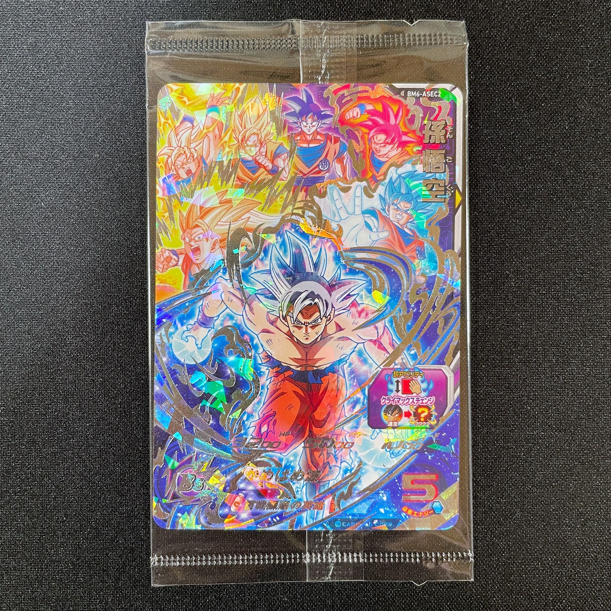 SUPER DRAGON BALL HEROES BM6-ASEC2 in blister Secret card  Son Goku
