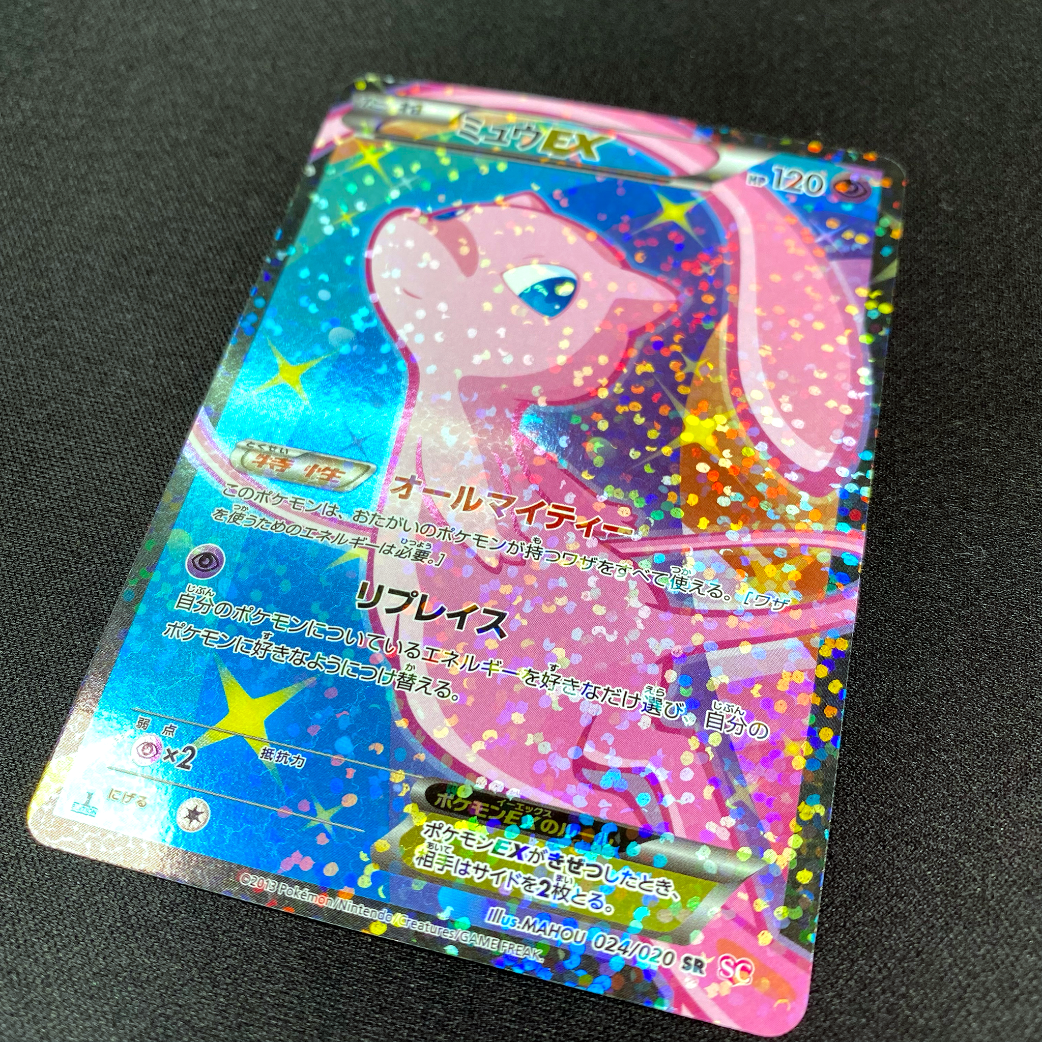 POKÉMON CARD GAME BW Concept Pack ｢Shiny Collection｣  POKÉMON CARD GAME SC 024/020 SR   Mew