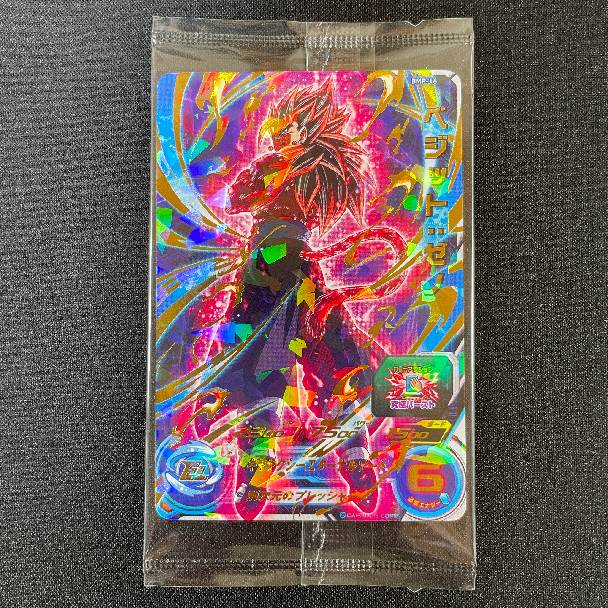 SUPER DRAGON BALL HEROES BMP-16 in blister  Promotional card distributed with Ichiban Kuji SUPER DRAGONBALL HEROES 3rd MISSION from November 12 2021 to first 20 customers.  Vegetto : Xeno