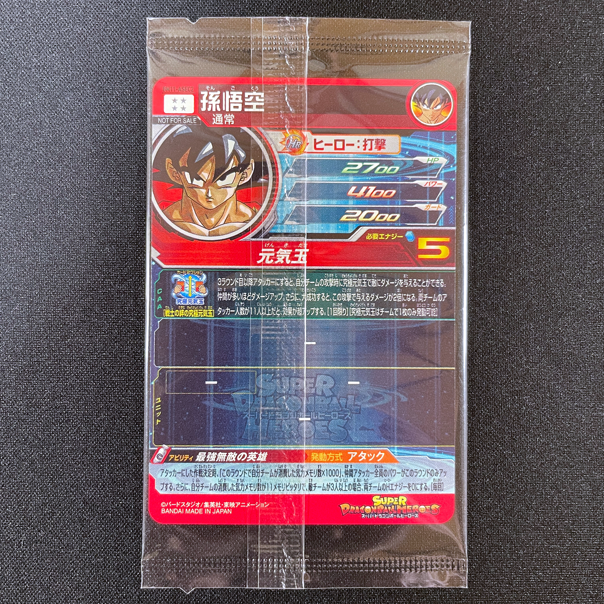 SUPER DRAGON BALL HEROES BM11-ASEC2 in blister Secret card  Son Goku