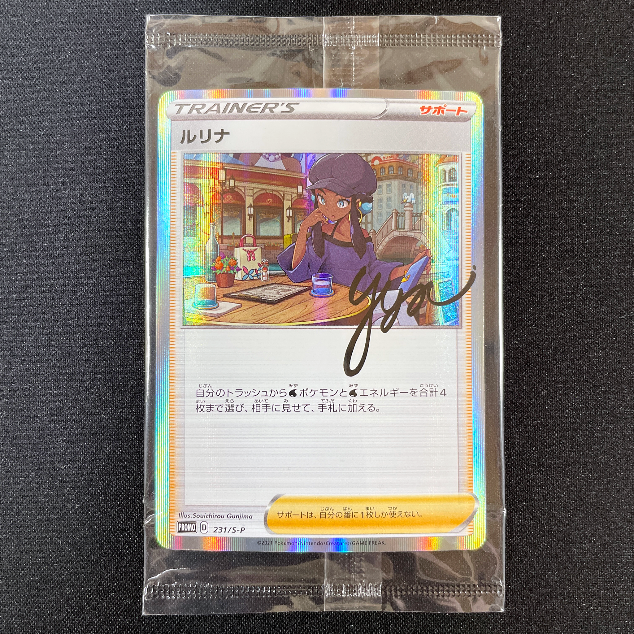 Pokémon Card Game Sword & Shield PROMO 231/S-P in blister  Release date: August 20 2021  Nessa