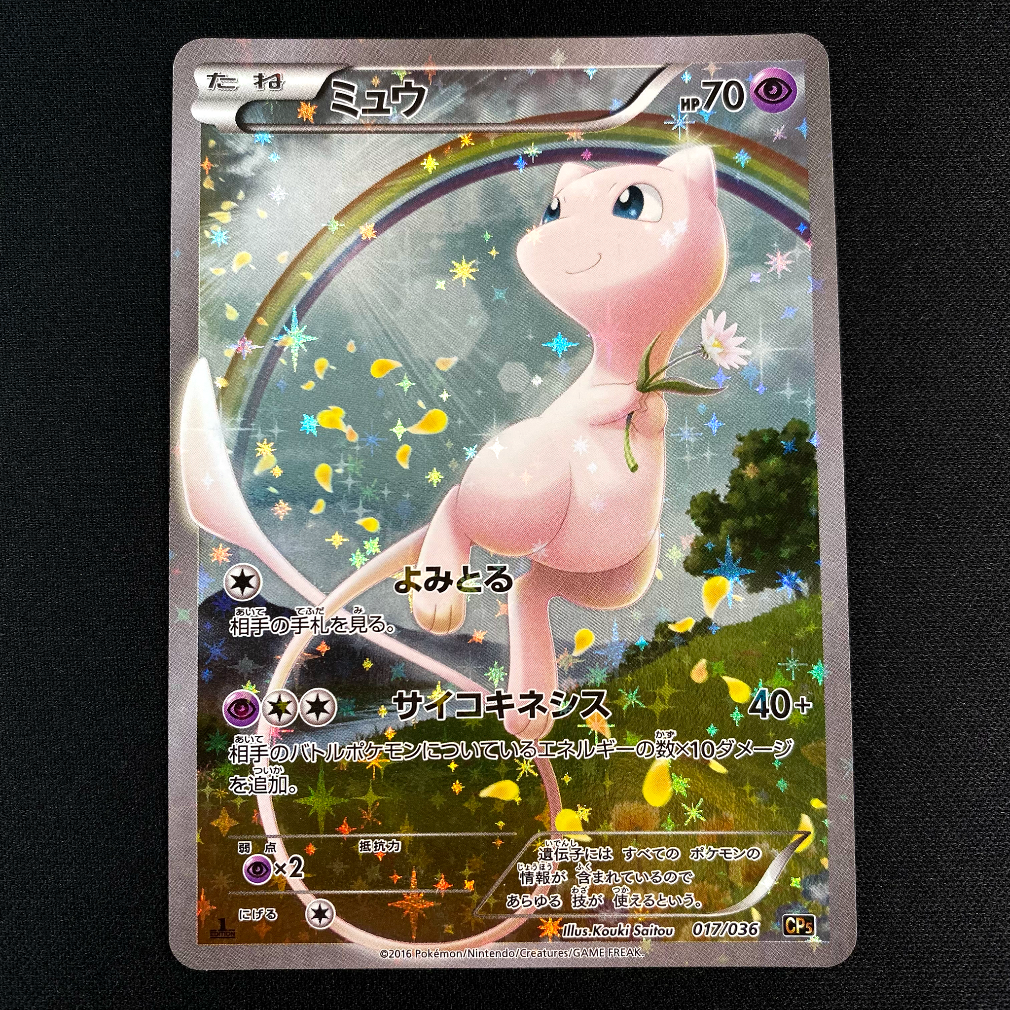 POKÉMON CARD GAME XY Concept Pack ｢Mythical / Legendary Dream Shine Collection｣  POKÉMON CARD GAME CP5 017/036  Mew